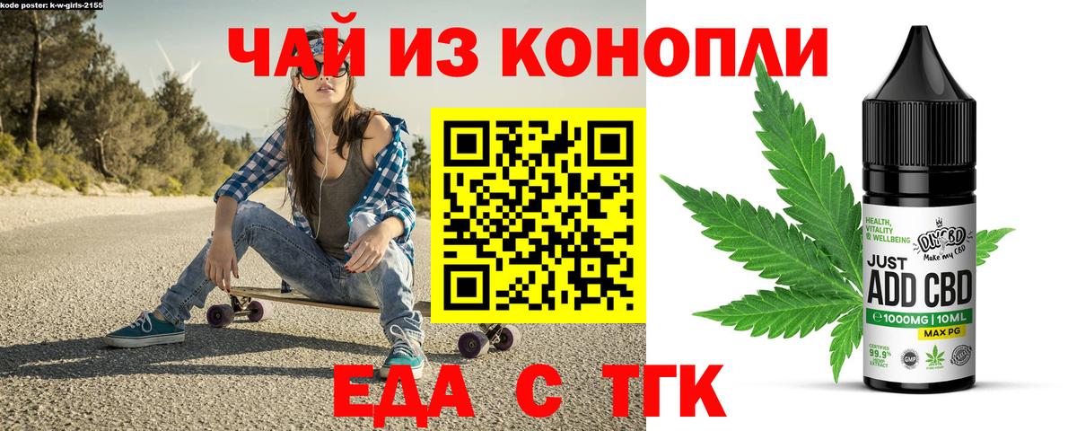 Вольск  Еда ТГК марихуана  Вход с VPN 