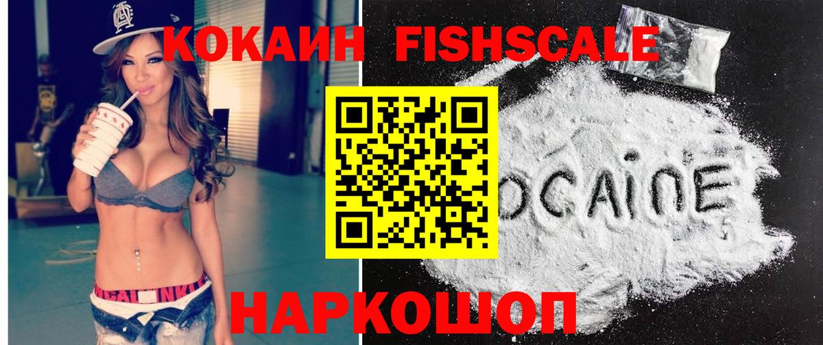 COCAIN 99%  Cocaine Эквадор  Вольск  Вход с VPN 