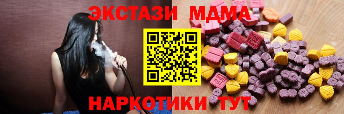 Ecstasy  Ecstasy XTC  Вольск  Вход с VPN  Экстази 99% 