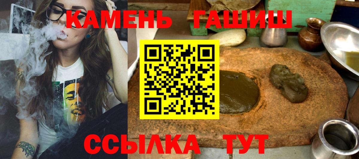 ГАШИШ гашик Вольск