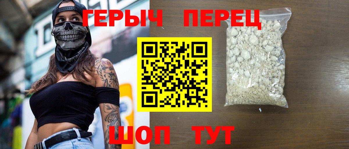 ГЕРОИН афганец Вольск