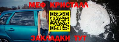 метамфетамин Ярцево