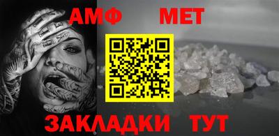 метамфетамин Ярцево