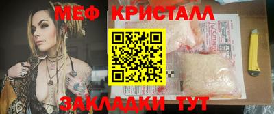 метамфетамин Ярцево