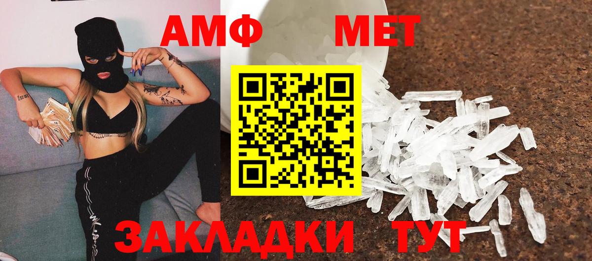 Вольск  Метамфетамин Methamphetamine  Вход с VPN 