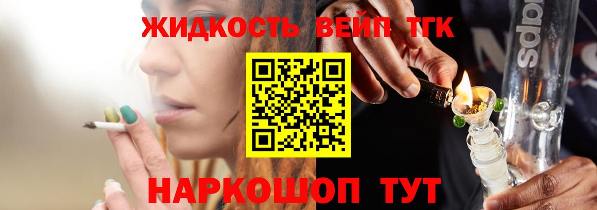 ТГК гашишное масло  Вход с VPN  Вольск 