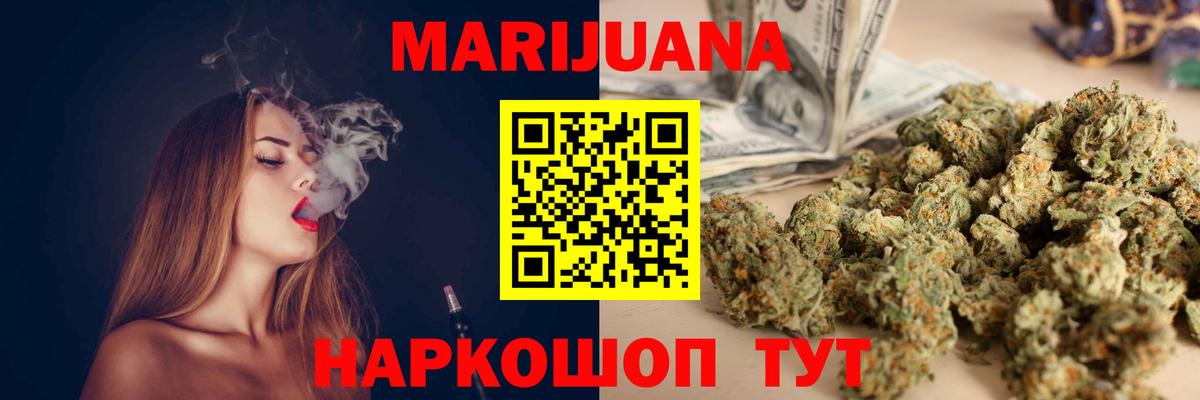 Каннабис THC 21%  Канабис тримм  Вольск  Бошки марихуана AK-47  Вход с VPN 